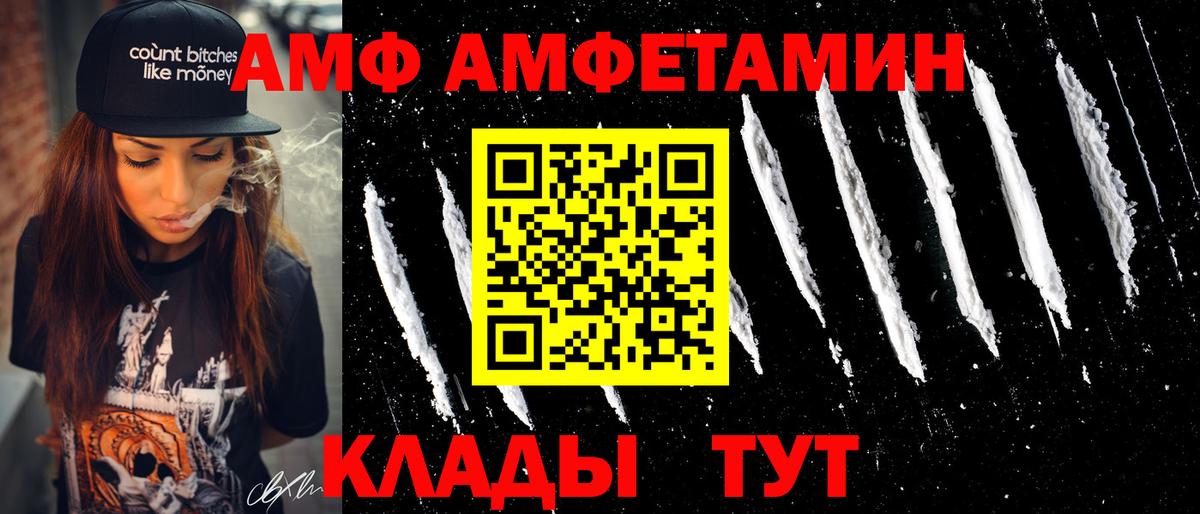 Кубинка  Амфетамин  Вход с VPN  АМФ 97% 