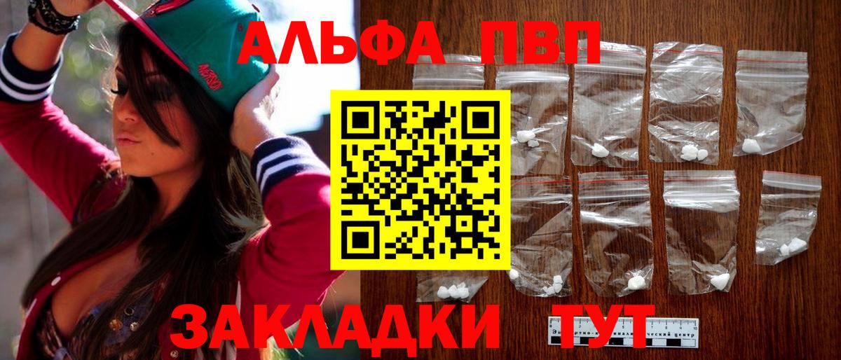 Alpha-PVP крисы CK  Вход с VPN  APVP СК КРИС  Кубинка 