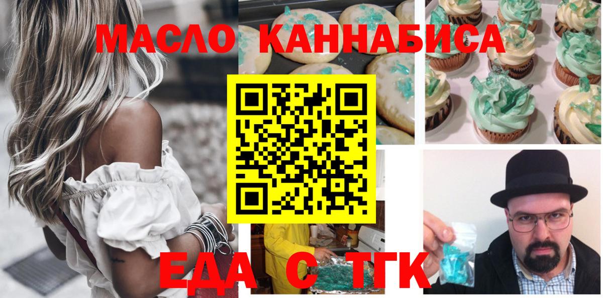 Cannafood марихуана  Вход с VPN  Кубинка 