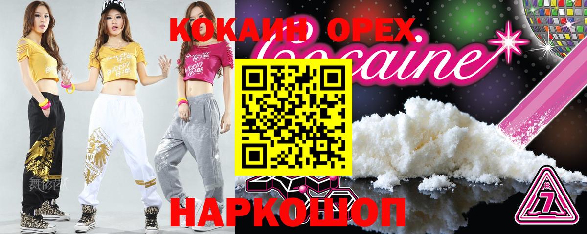 COCAIN Эквадор Кубинка