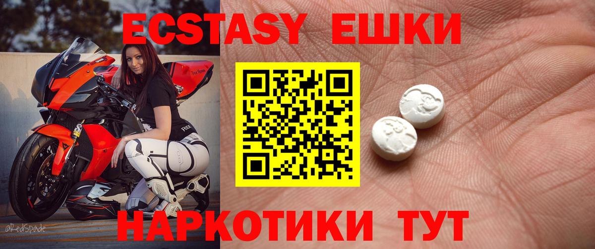 Кубинка  Ecstasy диски  Вход с VPN  Экстази  ЭКСТАЗИ MDMA 