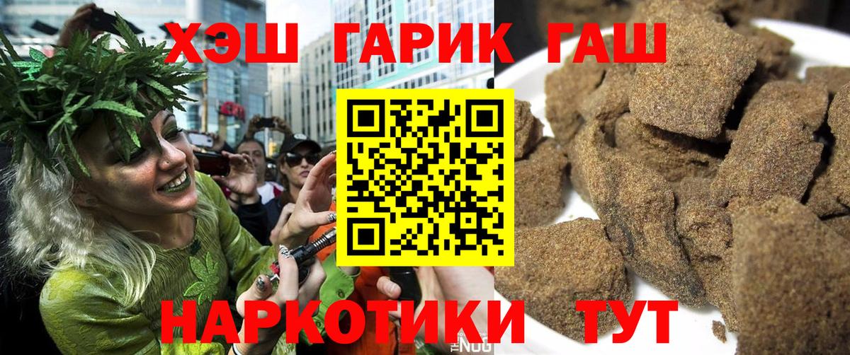 ГАШ ice o lator Кубинка