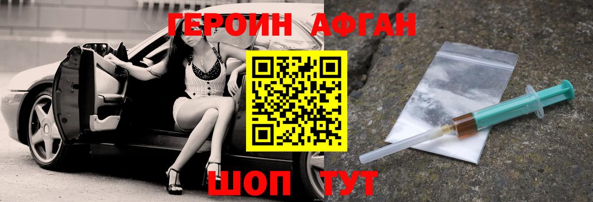 ГЕРОИН герыч Кубинка