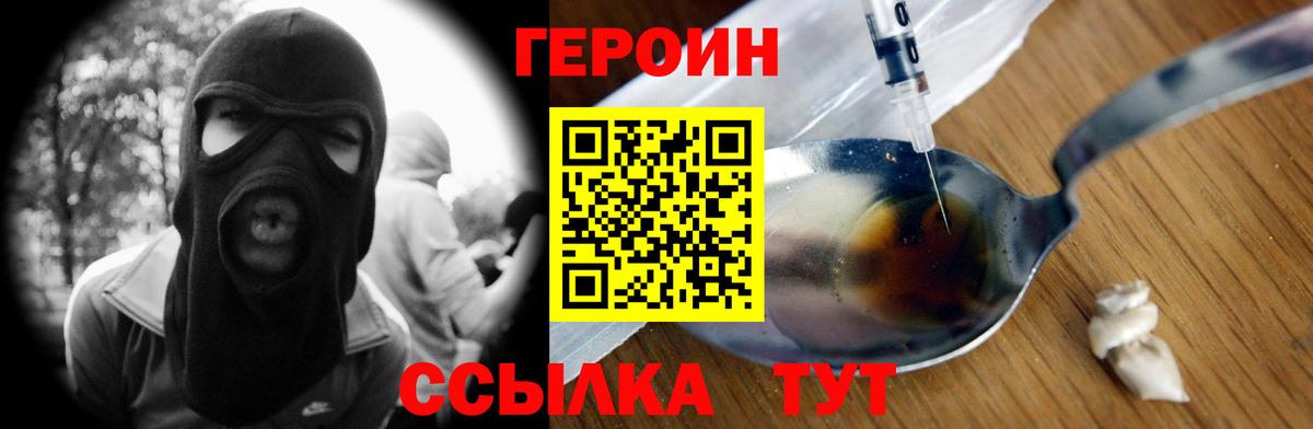 Кубинка  ГЕРОИН герыч  Вход с VPN 
