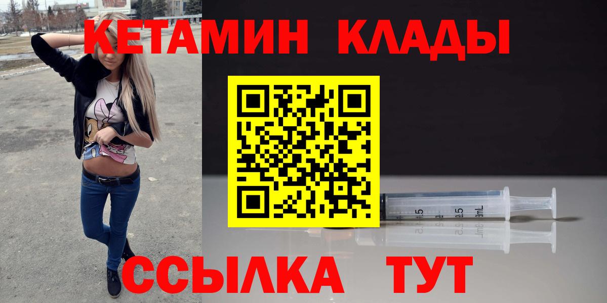 Кетамин VHQ  КЕТАМИН VHQ  Кубинка  Вход с VPN 