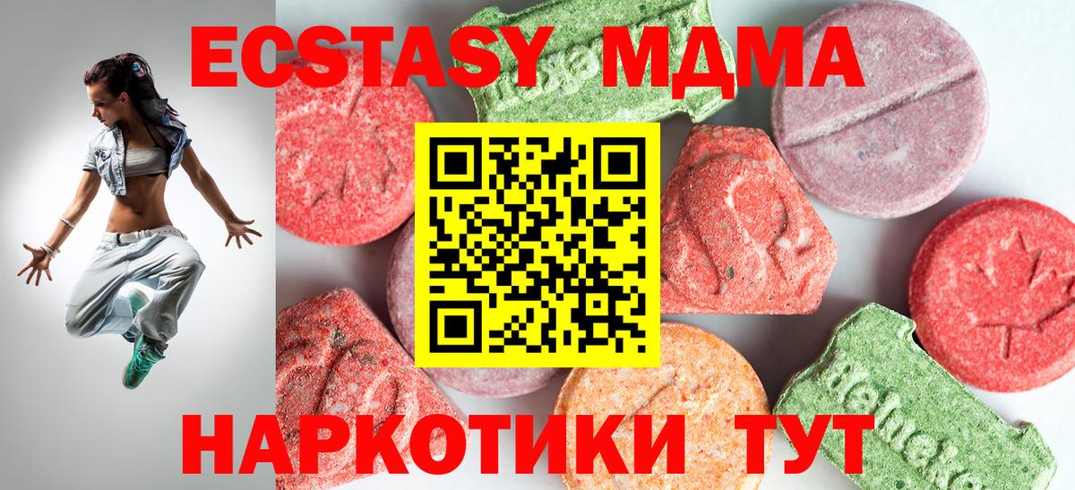 МДМА crystal Кубинка