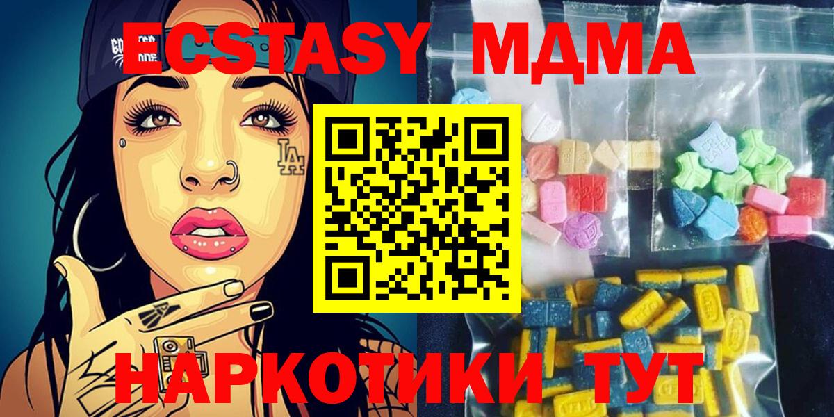 Кубинка  MDMA crystal  МДМА  MDMA VHQ  Вход с VPN 