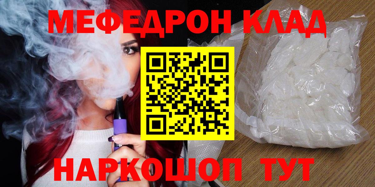Мефедрон Кубинка
