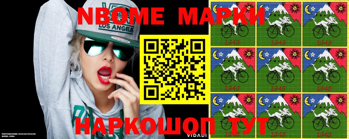 Марки 25I-NBOMe  Марки N-bome 1,8мг  Вход с VPN  Кубинка  Марки N-bome 1,8мг 