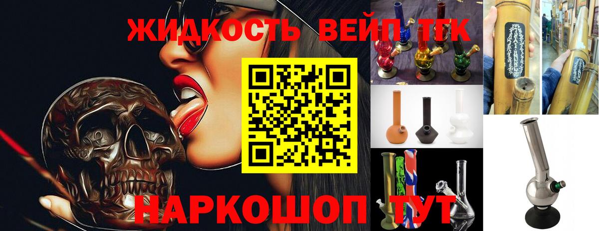 где найти   ТГК вейп  ТГК вейп  Вход с VPN  Кубинка 