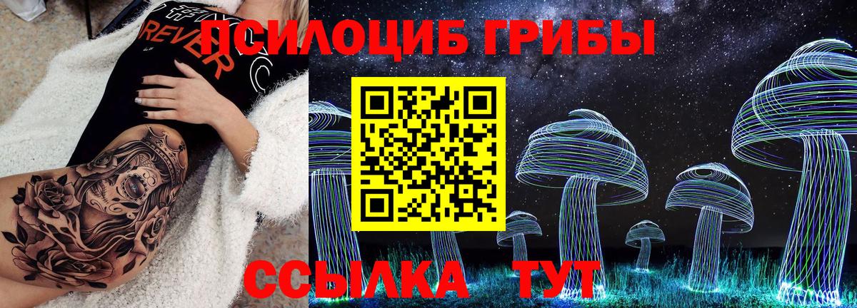 сколько стоит  Галлюциногенные грибы мицелий  Вход с VPN  Кубинка  Псилоцибиновые грибы MAGIC MUSHROOMS 